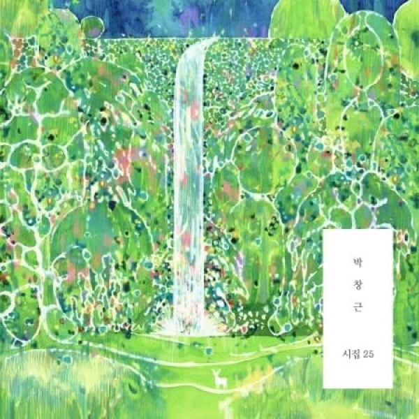 パク・チャングン(PARK CHANGGEUN) / 詩集25(USBメモリ)｜CDではありません｜