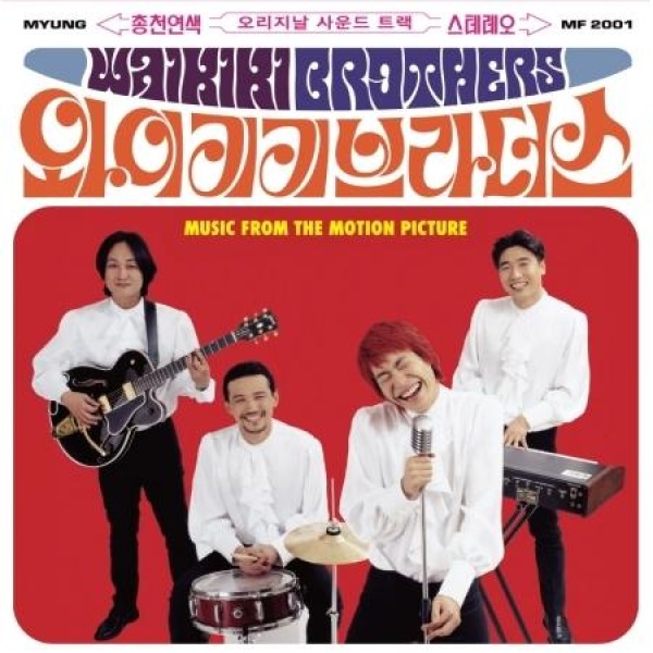 OST / ワイキキブラザーズ(WAIKIKI BROTHERS)(2LP ブラック盤)(LPレコード盤)
