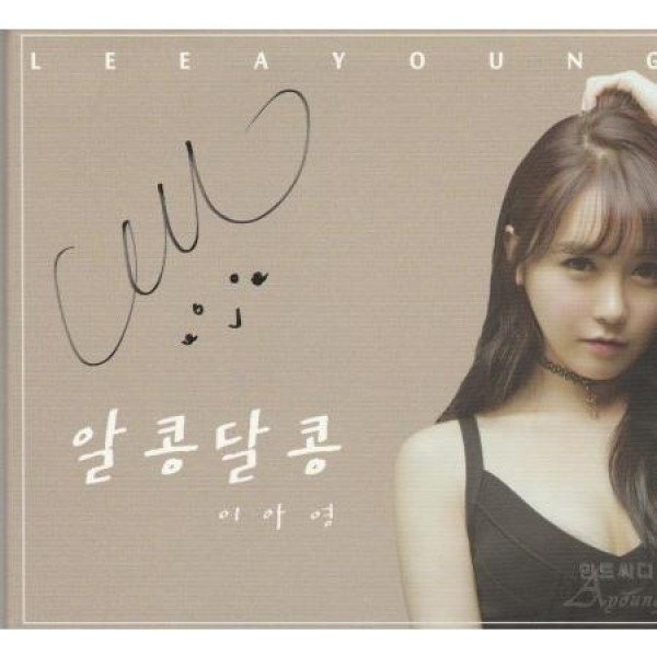 イ・アヨン / ［プロモ用CD］甘く(直筆サインCD パッケージに若干の傷みがあります)｜韓国 K-POP CD｜