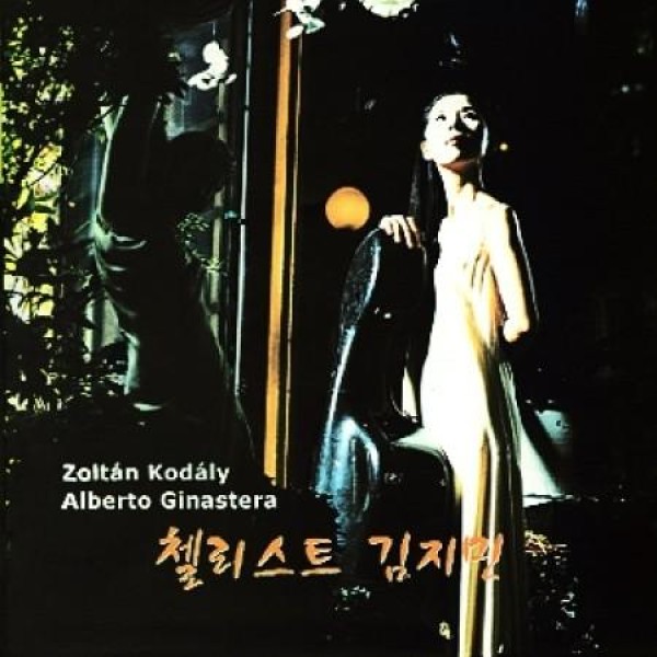 キム・ジミン / KODALY, GINASTERA｜クラシック｜韓国 K-POP CD｜