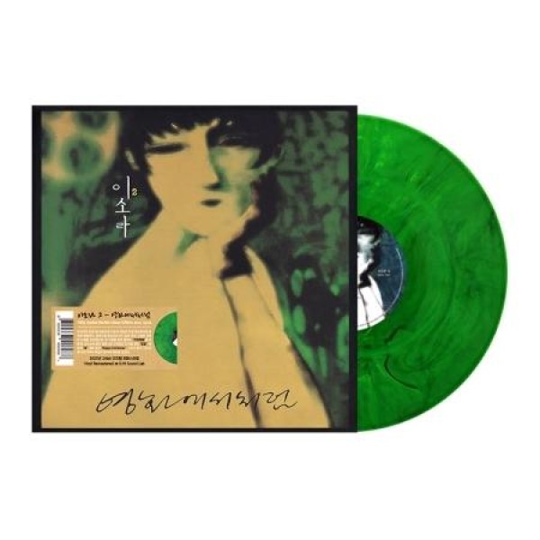 イ・ソラ(LEE SORA) / 映画のように (180g グリーンマーブルカラー盤)(LPレコード盤)