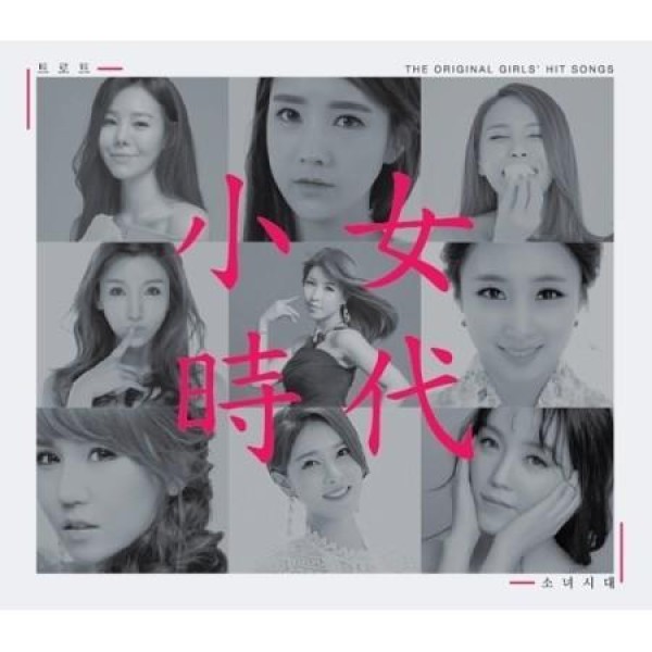 V.A / トロット少女時代 The Original Girl’S Hit Songs｜トロット：演歌｜オムニバス｜韓国 K-POP CD｜