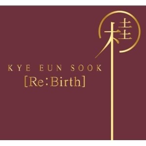 ケイ・ウンスク(KYE EUNSOOK)(桂銀淑) / 2006 New Best｜トロット