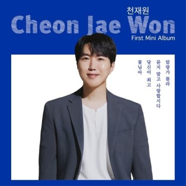 チョン・ジェウォン / FOUR SEASONS｜トロット：演歌｜韓国 K-POP CD｜