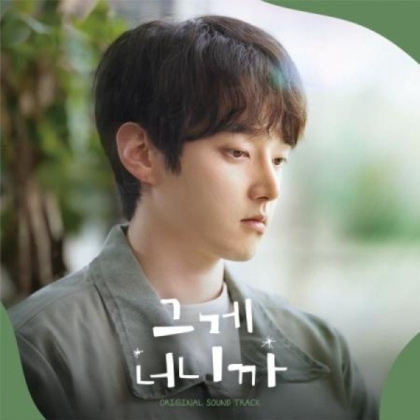 OST / 私のおじさん(TVN韓国ドラマ)｜オリジナルサウンドトラック