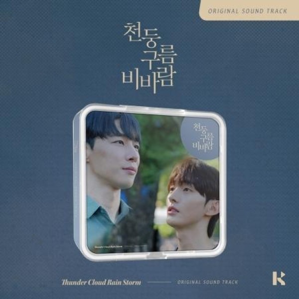 OST / 雷雲と雨風(韓国ドラマ) (KIT VER.)｜オリジナルサウンドトラック サントラ｜CDではありません｜