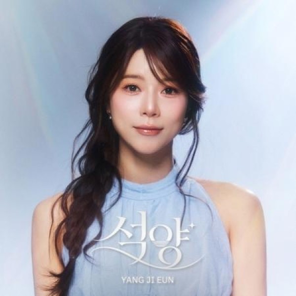 ヤン・ジウン (YANG JI EUN) / 夕日 (USB VER.)｜トロット：演歌 ｜CDではありません｜
