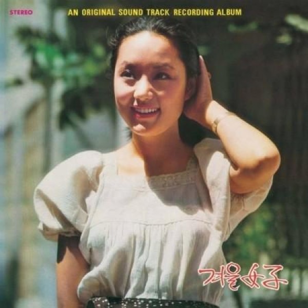 OST / 冬女子(LPレコード盤)