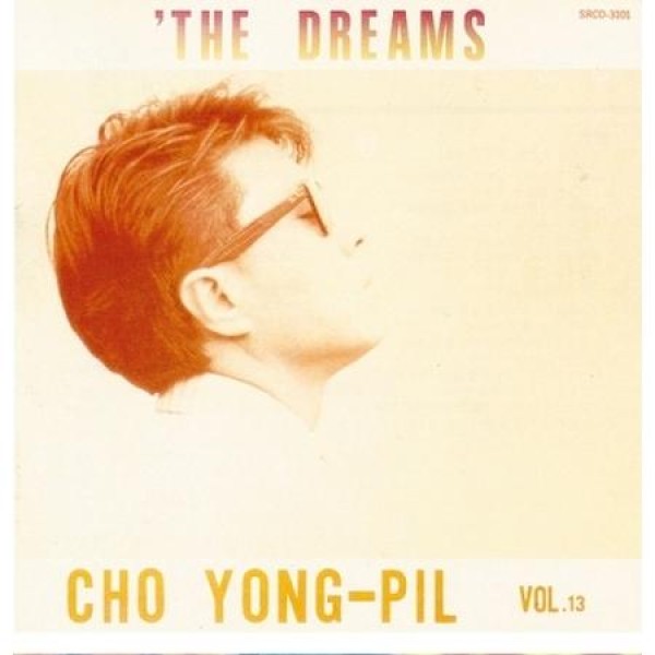 チョ・ヨンピル(CHO YONGPIL) / THE DREAMS (再発売)｜トロット：演歌｜韓国 K-POP CD｜