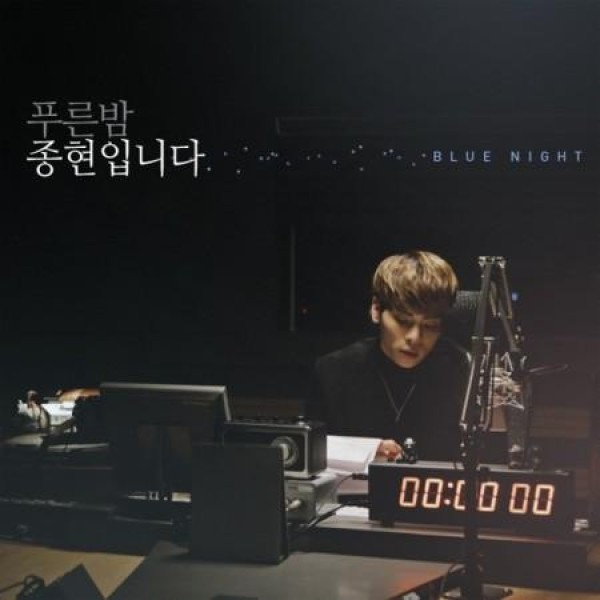 V.A / 青い夜ジョンヒョンです - MBC FM 4U(2CD)｜オムニバス｜韓国 K-POP CD｜