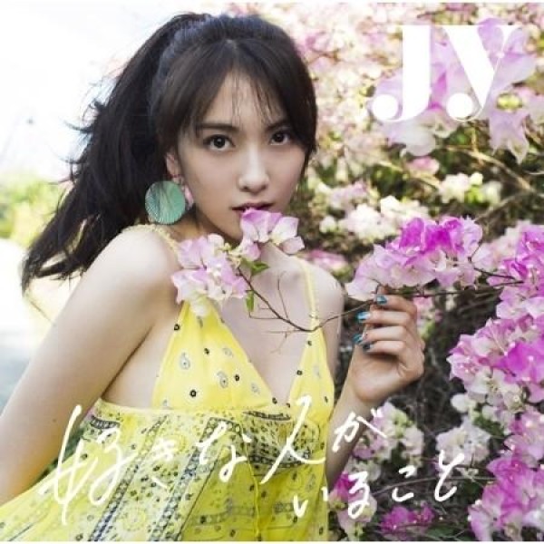 IU(アイユー) / 花のしおり二(REMAKE ALBUM)｜韓国 K-POP CD｜ : 創業