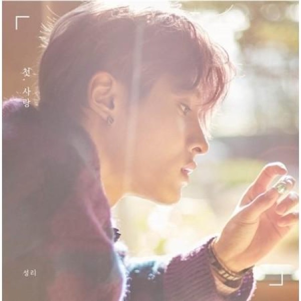 ソンリ(SEONGRI) / 初、恋｜韓国 K-POP CD｜