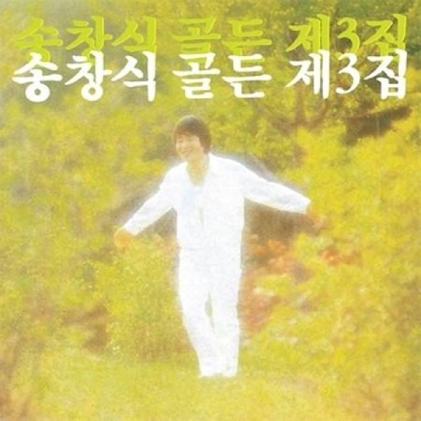 ソン・チャンシク / 16｜韓国 K-POP CD｜ : 創業23周年 韓国音楽専門