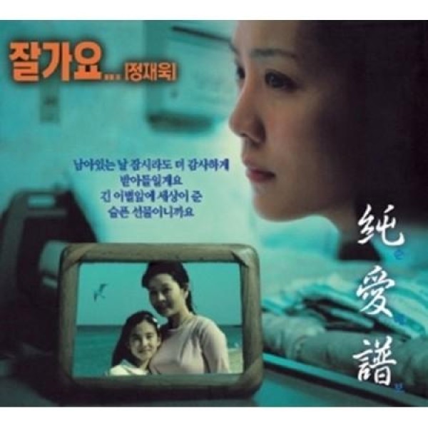 V.A(5CD) / オリジナル純愛譜｜オムニバス｜韓国 K-POP CD｜