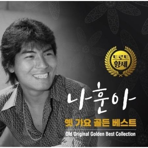 ナ・フナ / 昔歌謡ゴールデンベスト(180g ブラック盤)(LPレコード盤)