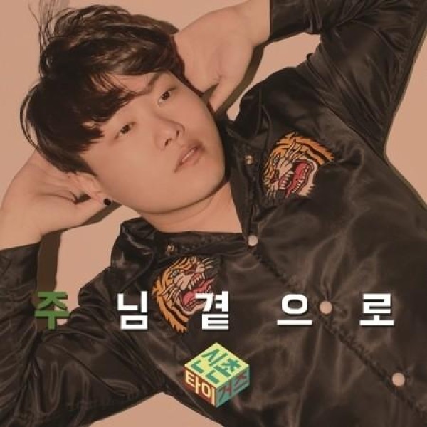 SINCHON TIGERS / 神様のそばへ｜韓国 K-POP CD｜