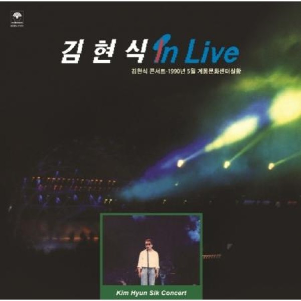 キム・ヒョンチョル / 1集(LPレコード盤) : 創業23周年 韓国音楽専門