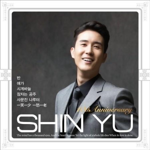 シンユ(SHIN YU) / 10TH ANNIVERSARY(2CD)｜トロット：演歌｜4｜韓国 K-POP CD｜