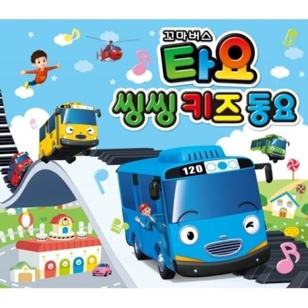 V.A(3CD) / ちびバス タヨ シングシングキッズ童謡｜オムニバス｜韓国 K-POP CD｜