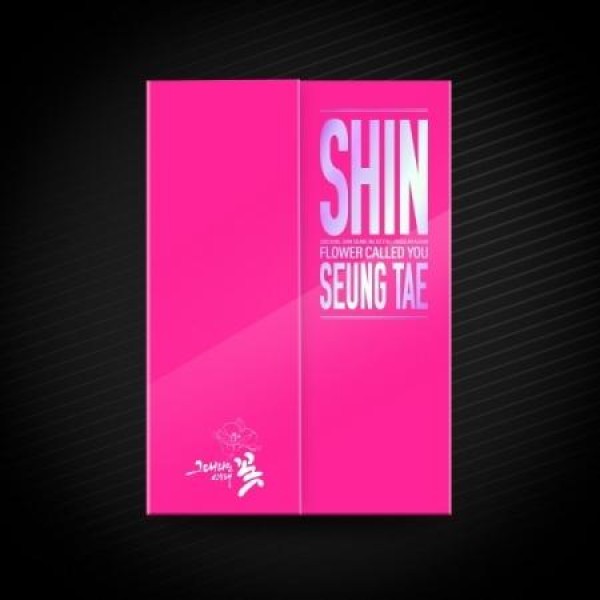 シン・スンテ(SHIN SEUNG TAE) / あなたと呼ばれる花｜トロット：演歌｜韓国 K-POP CD｜
