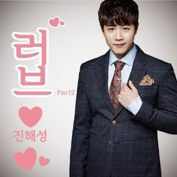 ジン・ヘソン(JIN HAESEONG) / ラブ PART. 2(再発売)｜トロット：演歌｜韓国 K-POP CD｜