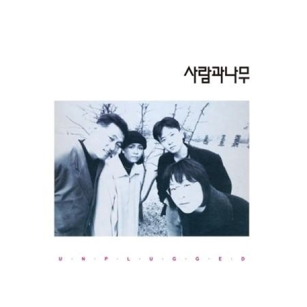 人と木 / UNPLUGGED (ブラック盤)(LPレコード盤)
