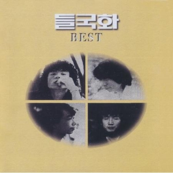 野菊 / BEST(180g ホワイト＋イエローコンボカラー盤)(LPレコード盤)