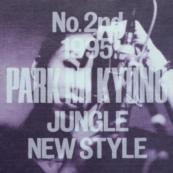 パク・ミギョン / JUNGLE STYLE (180g ブラック盤)(LPレコード盤)