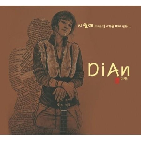 DIAN / 1集｜韓国 K-POP CD｜