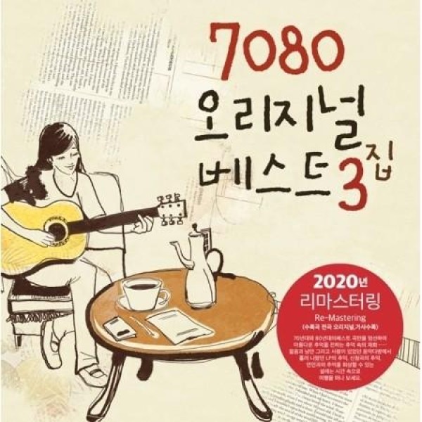 V.A / 7080 オリジナルベスト 3集(LPレコード盤)