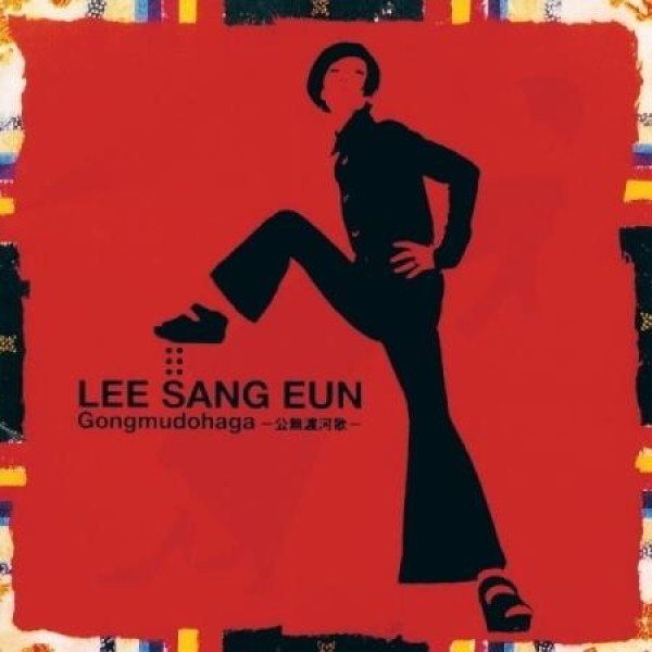 イェソン(Super Junior) / BEAUTIFUL NIGHT (初回限定盤)(LPレコード盤