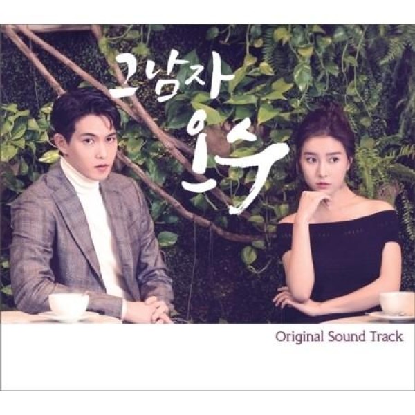 OST / その男、オ・ス(OCN韓国ドラマ)｜オリジナルサウンドトラック サントラ｜韓国 K-POP CD｜