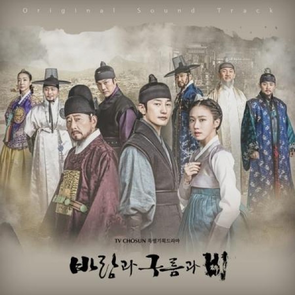 OST / 風と雲と雨(TV朝鮮韓国ドラマ)｜オリジナルサウンドトラック サントラ｜韓国 K-POP CD｜