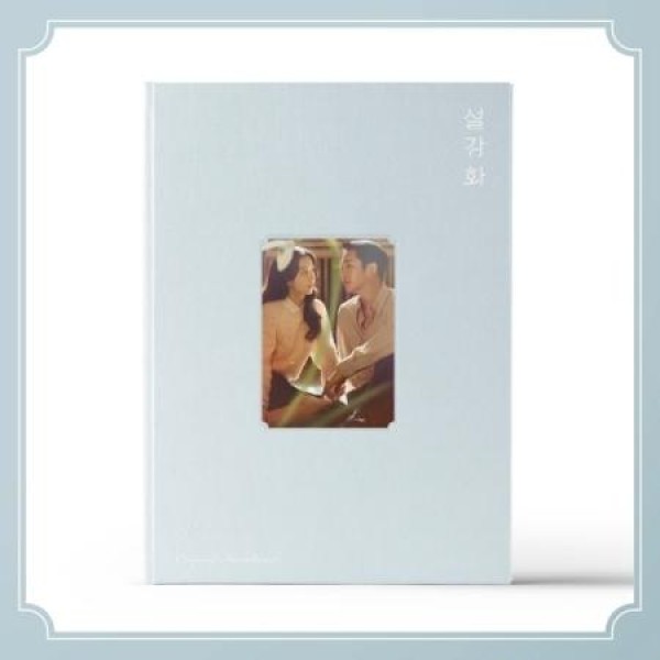 OST / スノードロップ(雪降花)(2CD)(JTBC韓国ドラマ)｜オリジナルサウンドトラック サントラ｜韓国 K-POP CD｜