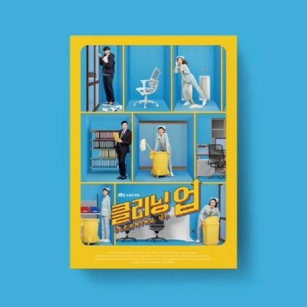 OST / クリーニングアップ(JTBC韓国ドラマ)｜オリジナルサウンドトラック サントラ｜韓国 K-POP CD｜