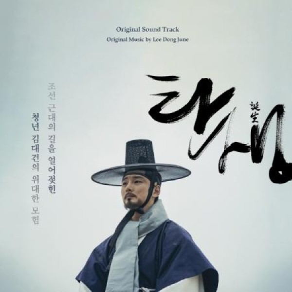 OST / 誕生｜韓国映画｜オリジナルサウンドトラック サントラ｜韓国 K-POP CD｜
