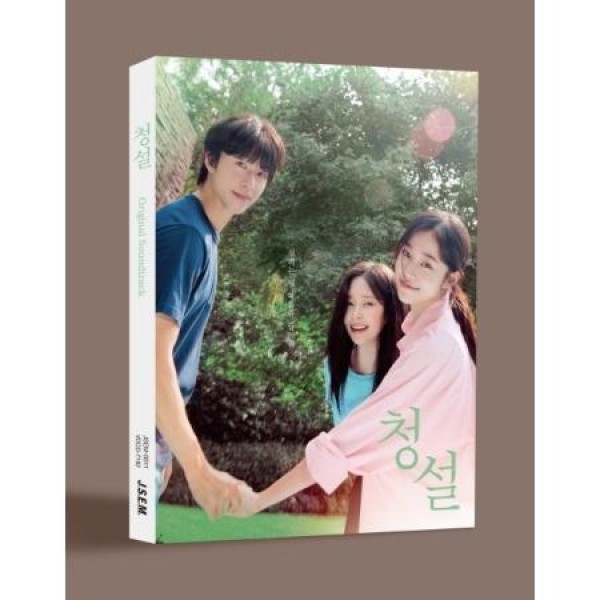 OST / 清掃｜韓国映画｜オリジナルサウンドトラック サントラ｜韓国 K-POP CD｜