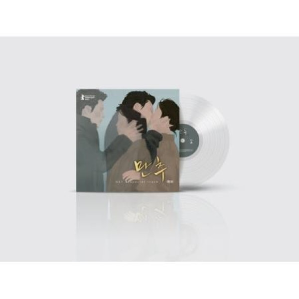 OST / MY DEMON(SBS韓国ドラマ)(LPレコード盤) : 創業23周年 韓国音楽
