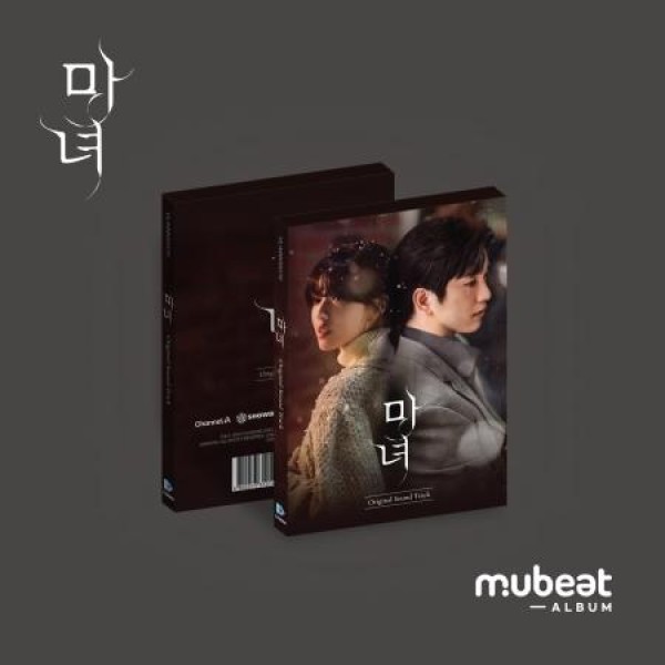 OST / 魔女(MUBEAT ALBUM VER.)(韓国ドラマ)｜オリジナルサウンドトラック サントラ｜CDではありません｜