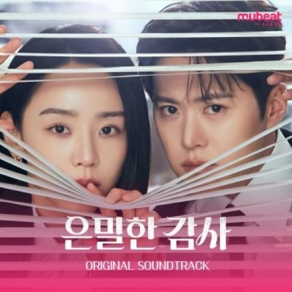 OST / 総理と私(KBS韓国ドラマ)｜オリジナルサウンドトラック サントラ