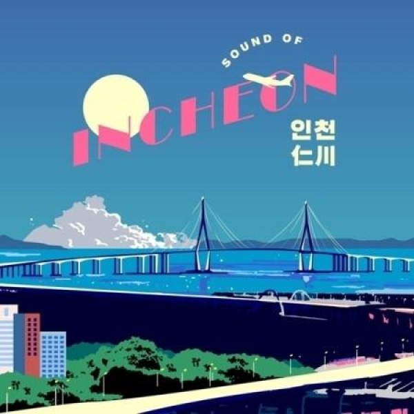 V.A / SOUND OF INCHEON｜オムニバス｜韓国 K-POP CD｜