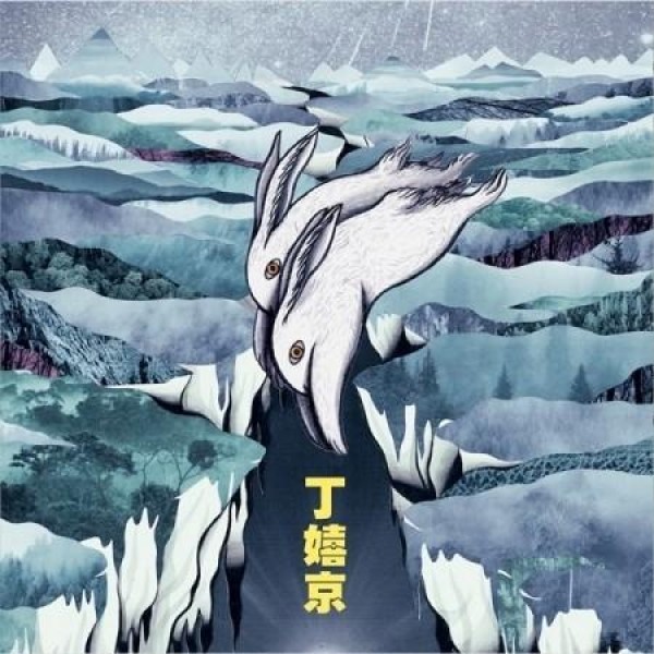 チョン・ヒギョン / 隙間｜韓国 K-POP CD｜