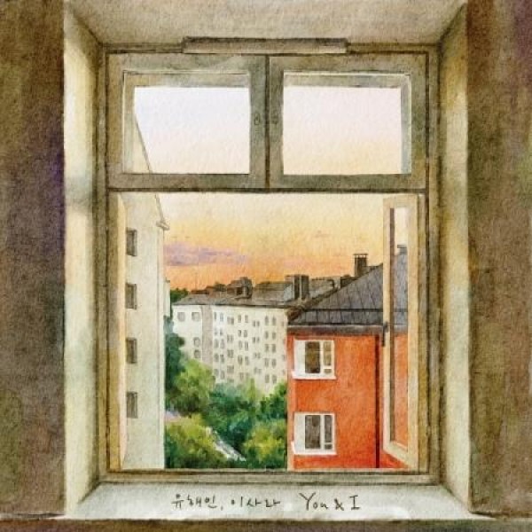 ユ・ヘイン、イ・サラ / You & I(LP+CD版)(LPレコード盤)