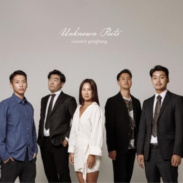 カントリー工房 / UNKNOWN POETS｜韓国 K-POP CD｜