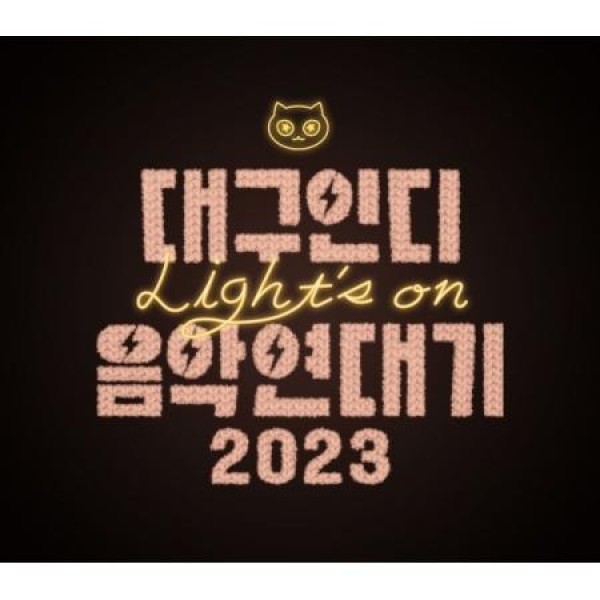 V.A / 大邱インディー音楽年代記2023 LIGHT'S ON｜オムニバス｜韓国 K-POP CD｜