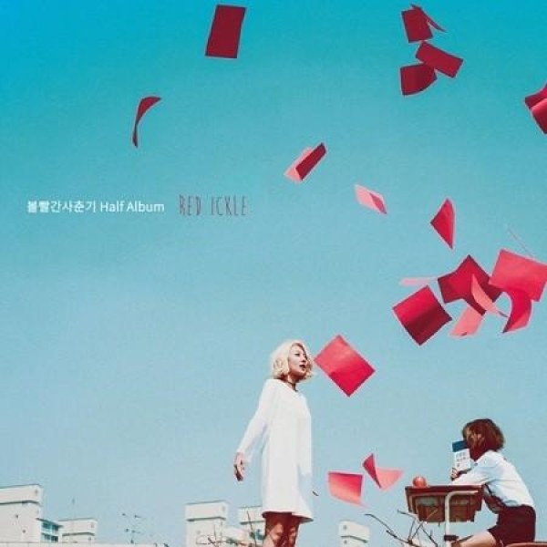赤頬思春期(BOLBBALGAN4) / RED PLANET｜韓国 K-POP CD｜ : 創業23周年 