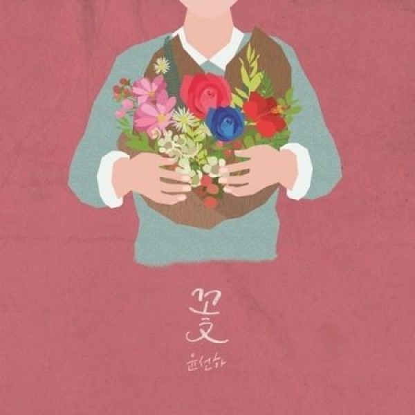 ユン・ソンハ / FLOWER｜韓国 K-POP CD｜