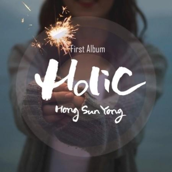 ホン・ソンヨン / HOLIC｜韓国 K-POP CD｜