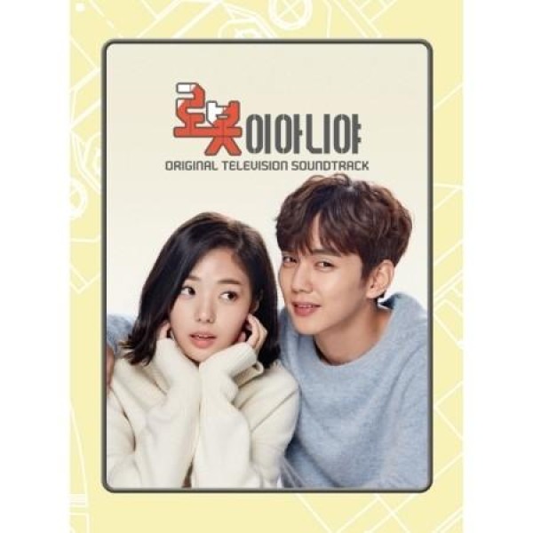 OST / ロボットじゃない(MBC韓国ドラマ)｜オリジナルサウンドトラック サントラ｜韓国 K-POP CD｜