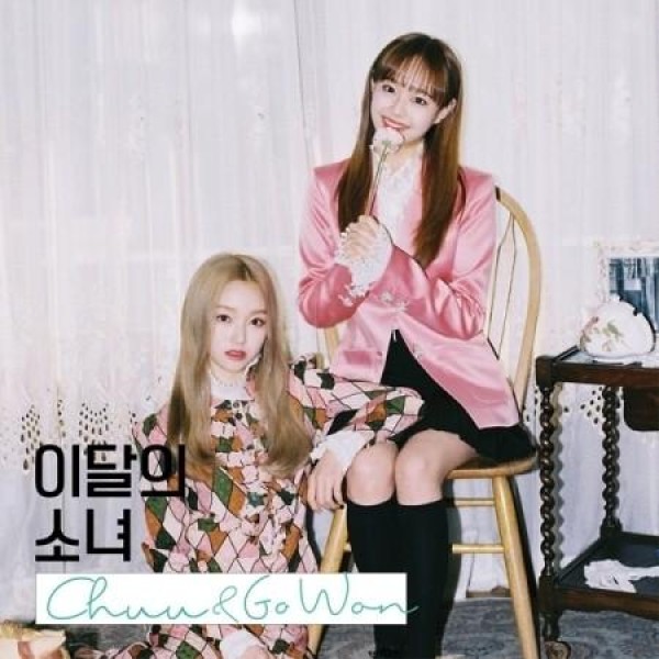 チュー＆ゴウォン(今月の少女) / CHUU & GO WON｜韓国 K-POP CD｜